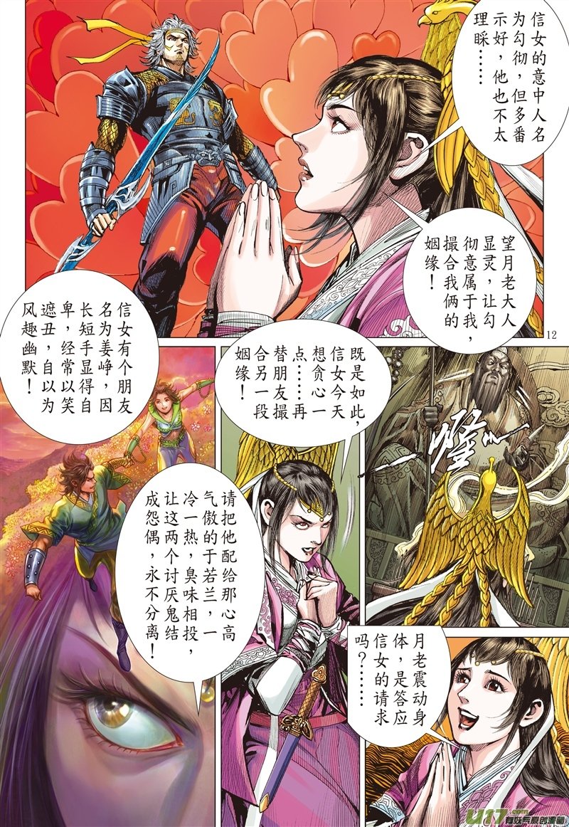 第563话真命天子（中）