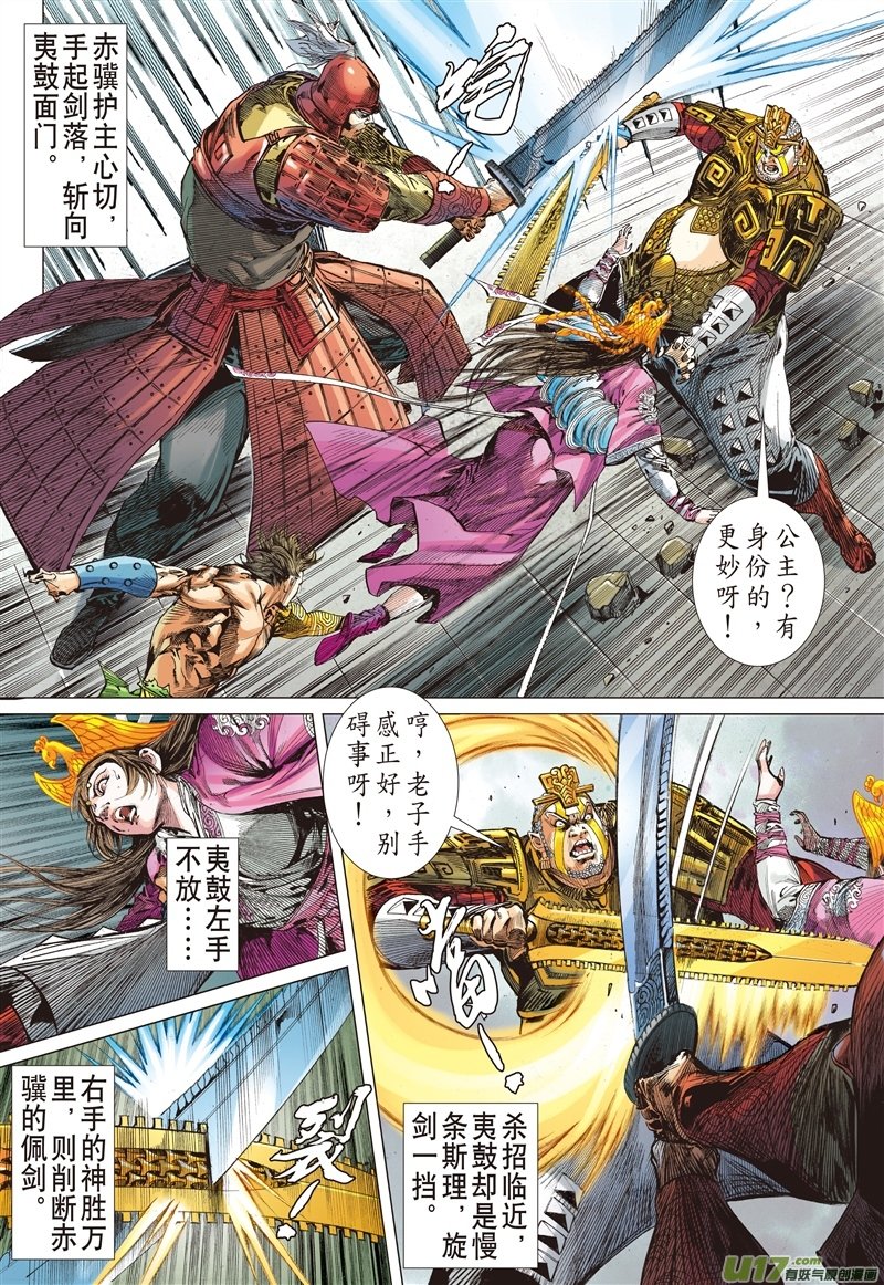 第563话真命天子（中）