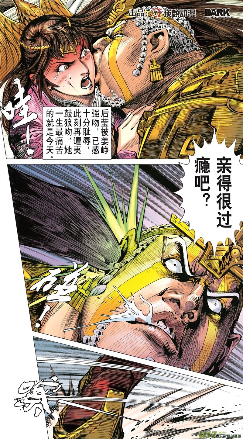 第564话真命天子（下）