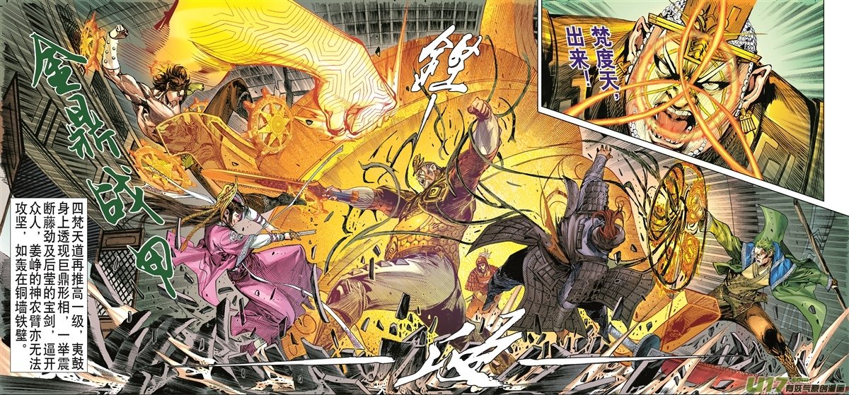 第564话真命天子（下）