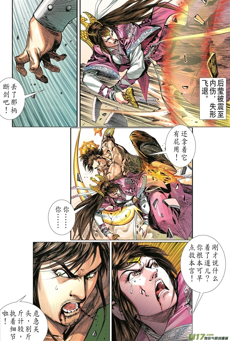 第564话真命天子（下）