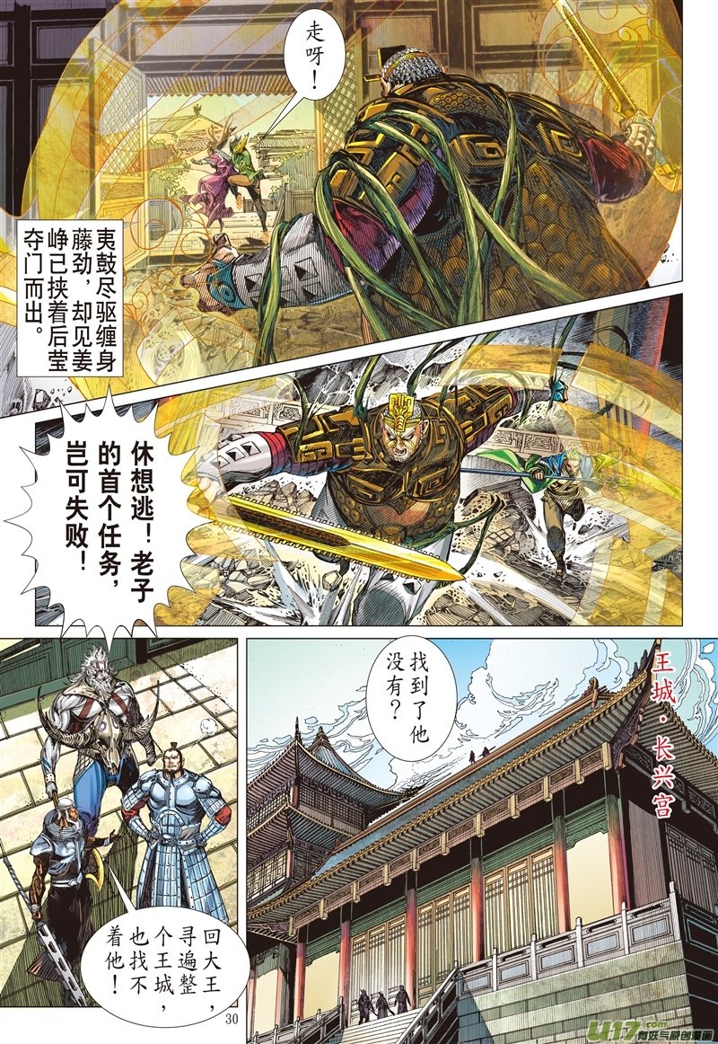 第564话真命天子（下）