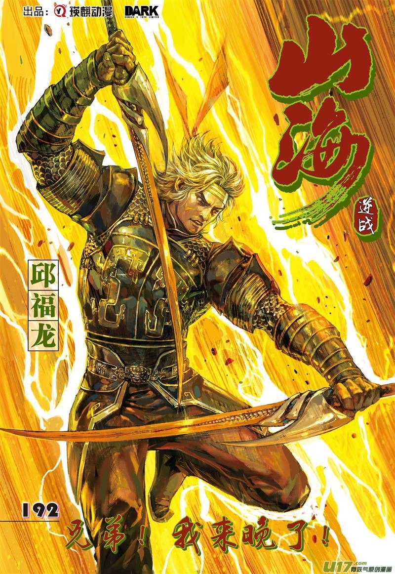 第568话兄弟！我来晚了！（上）