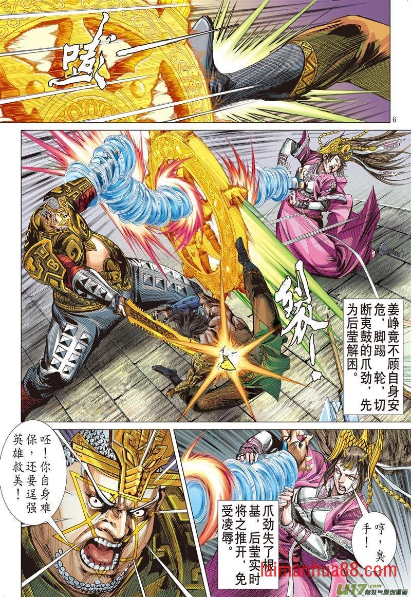第568话兄弟！我来晚了！（上）