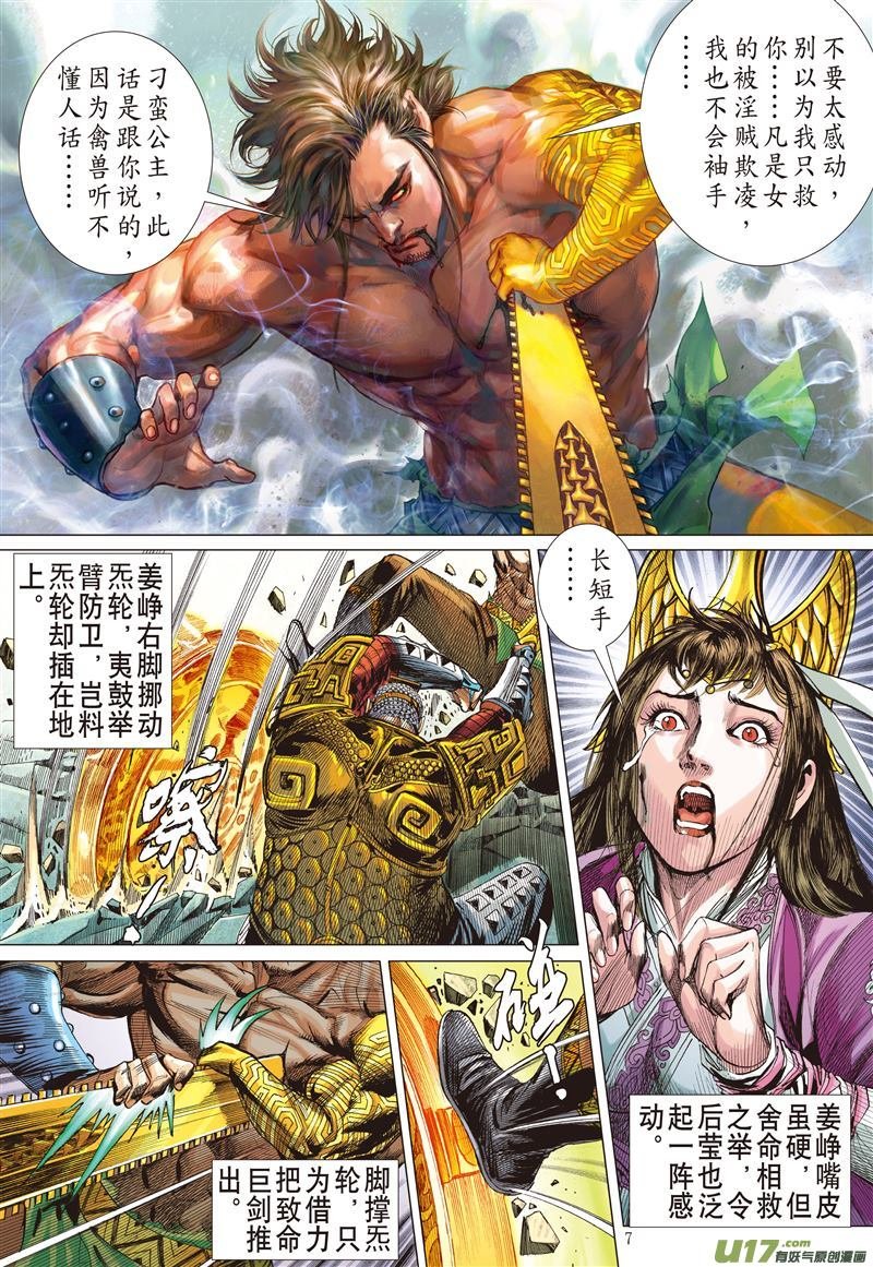 第568话兄弟！我来晚了！（上）