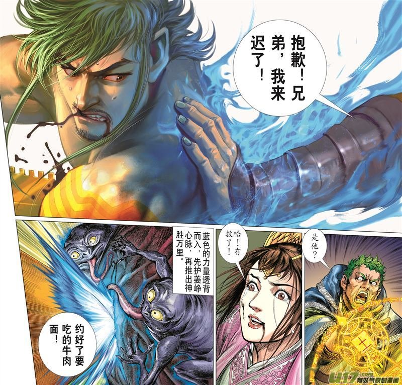 第568话兄弟！我来晚了！（上）
