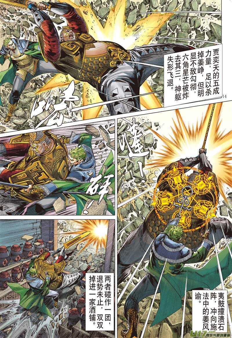 第569话兄弟！我来晚了！（中）