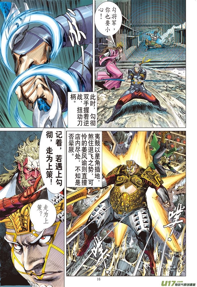 第569话兄弟！我来晚了！（中）
