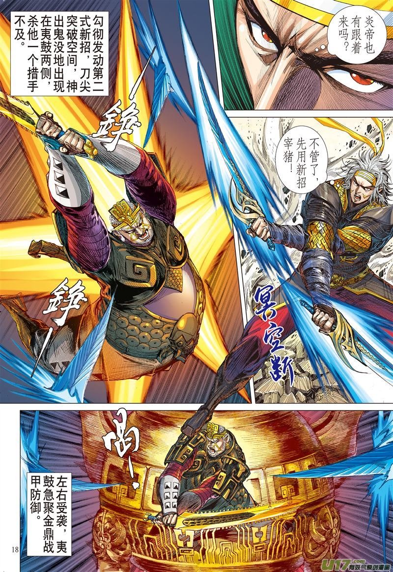 第569话兄弟！我来晚了！（中）