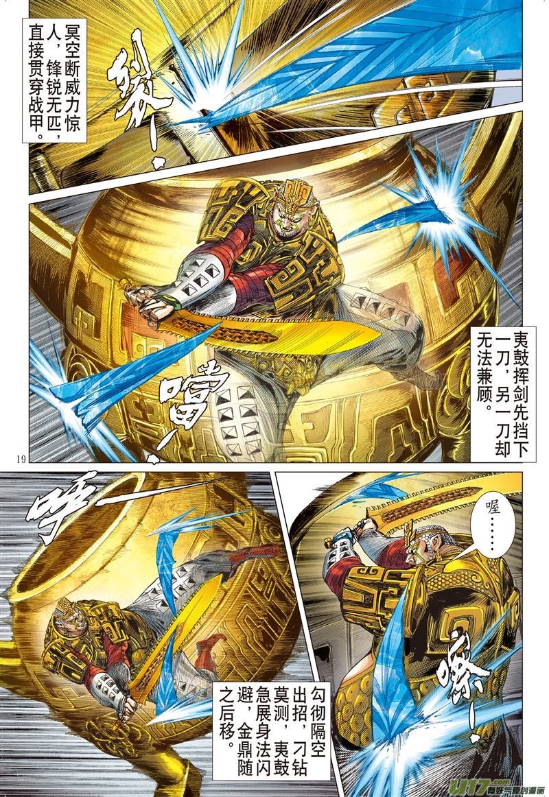 第569话兄弟！我来晚了！（中）