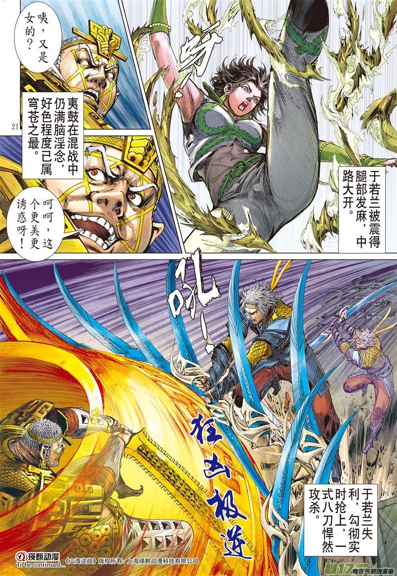 第569话兄弟！我来晚了！（中）