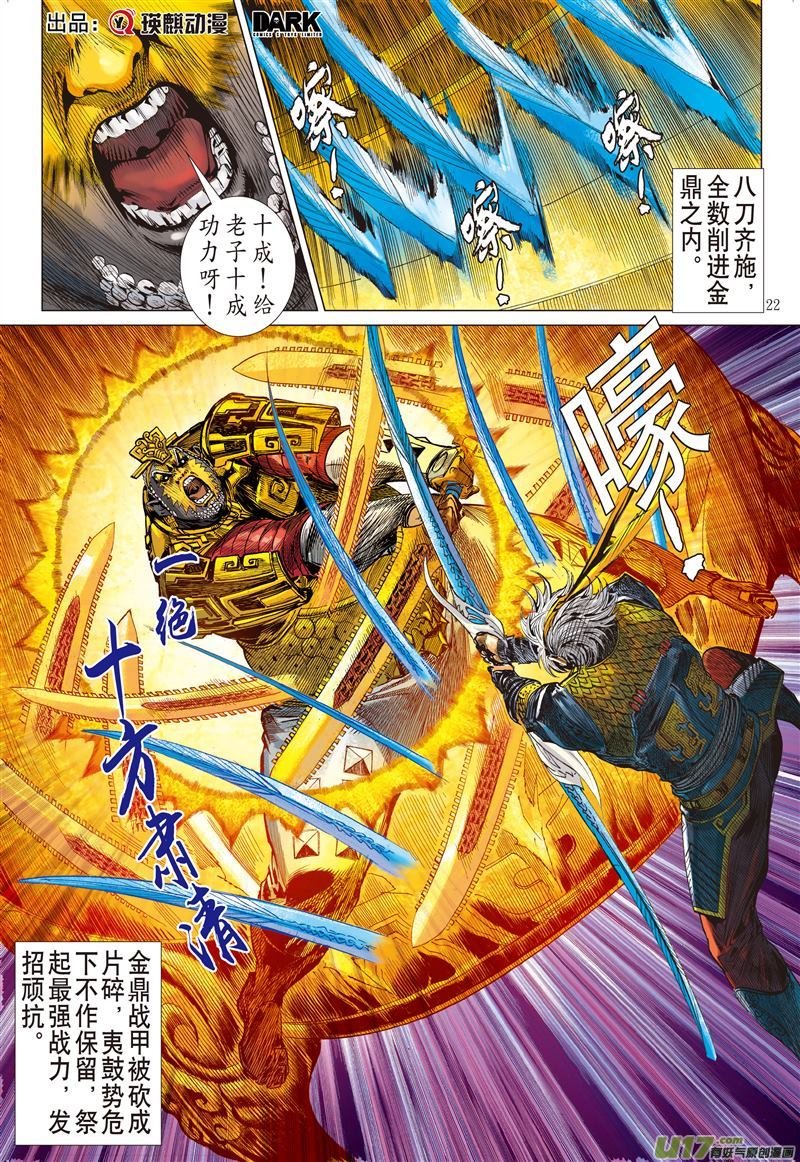 第570话兄弟！我来晚了！（下）