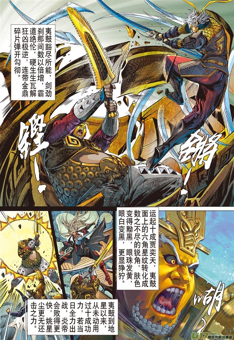 第570话兄弟！我来晚了！（下）