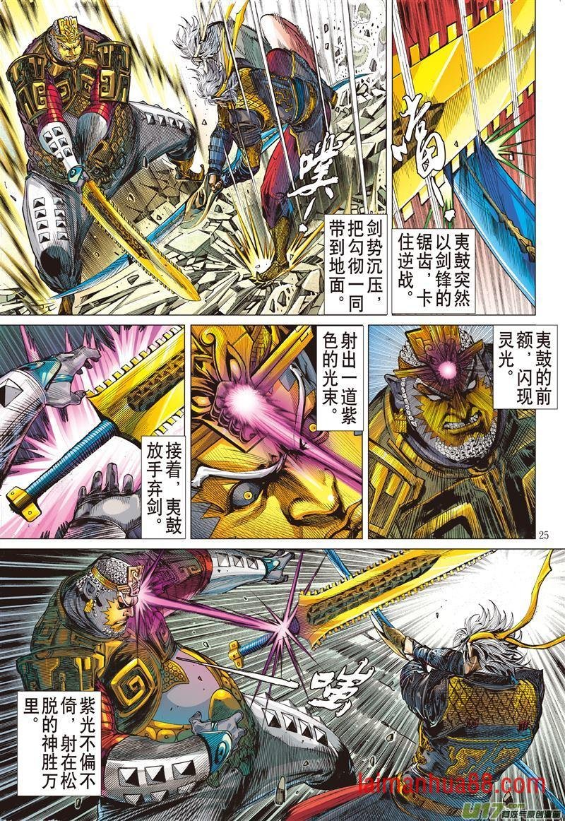 第570话兄弟！我来晚了！（下）
