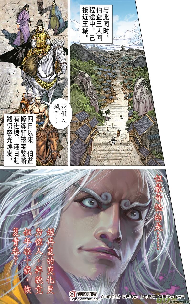 第570话兄弟！我来晚了！（下）