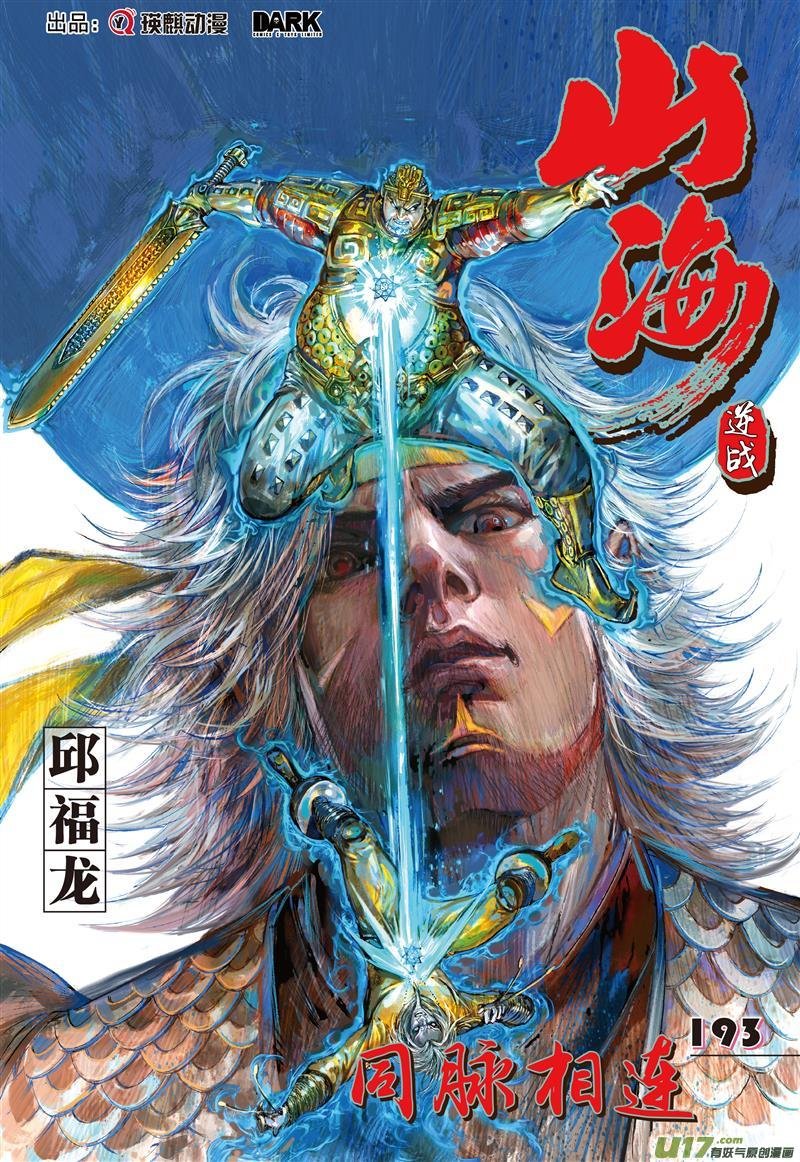 第571话同脉相连（上）