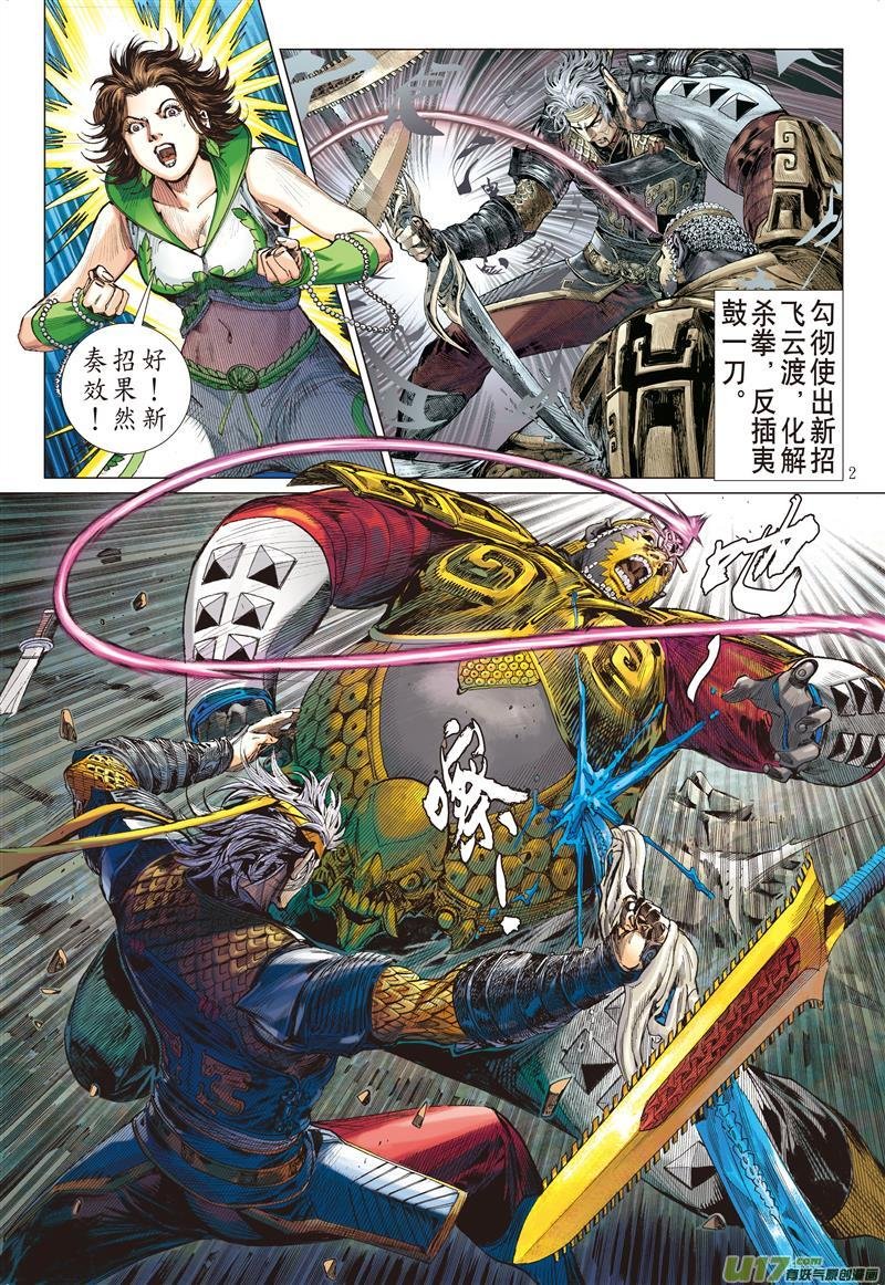 第571话同脉相连（上）