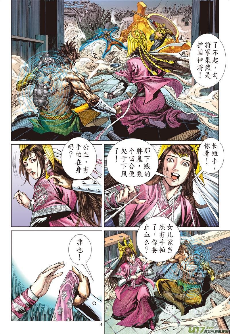 第571话同脉相连（上）