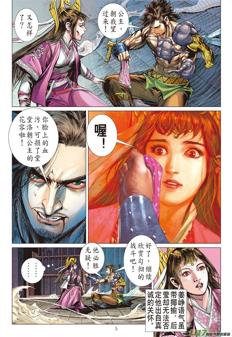 第571话同脉相连（上）