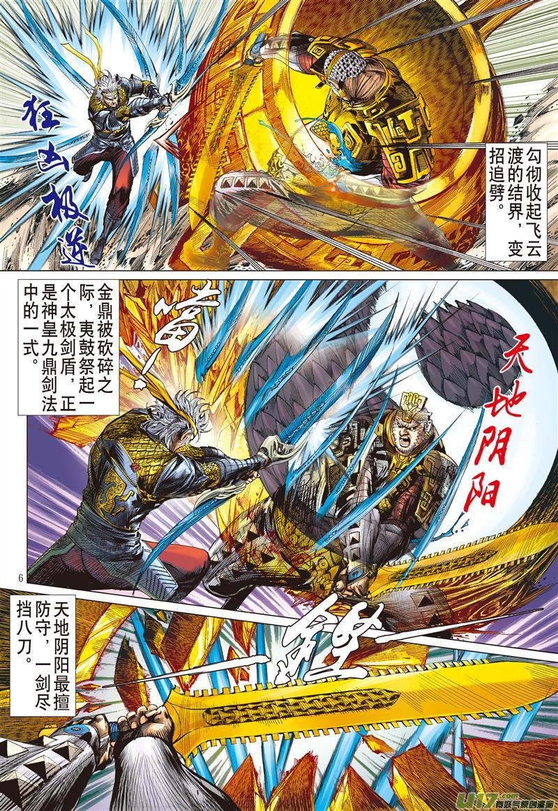 第571话同脉相连（上）