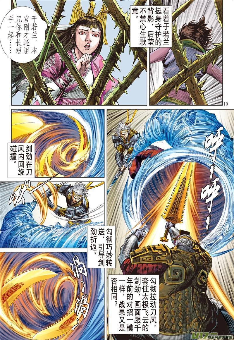 第571话同脉相连（上）