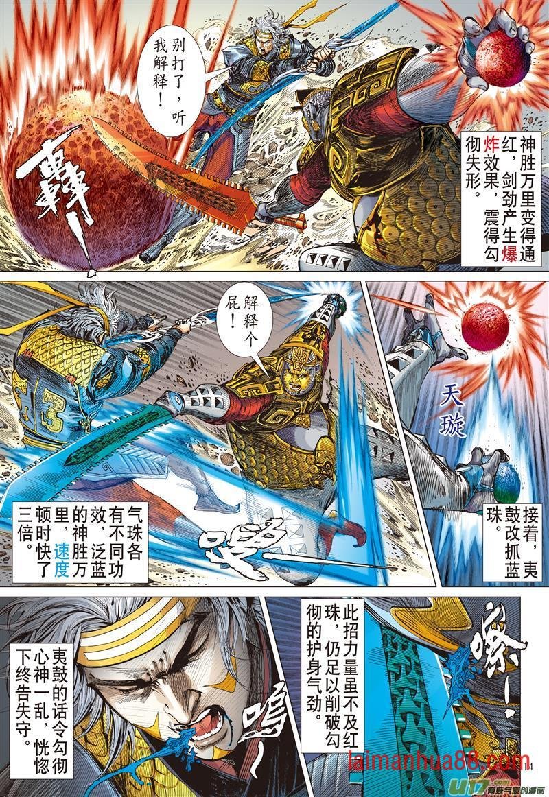 第572话同脉相连（中）