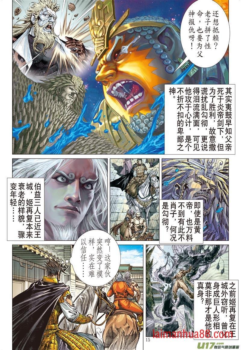 第572话同脉相连（中）
