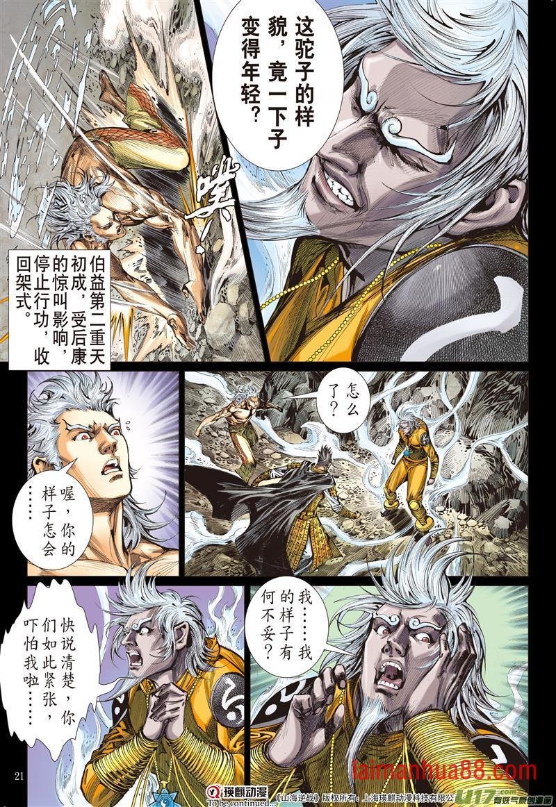 第572话同脉相连（中）