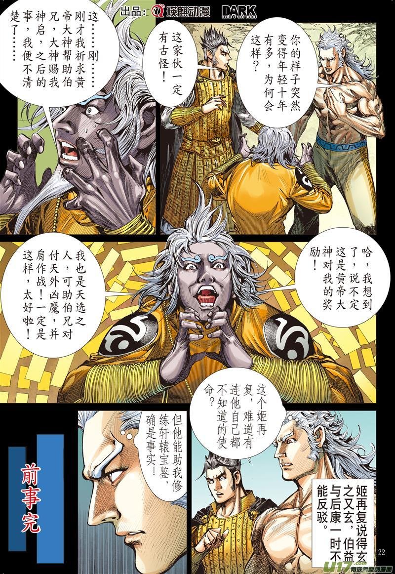 第573话同脉相连（下）