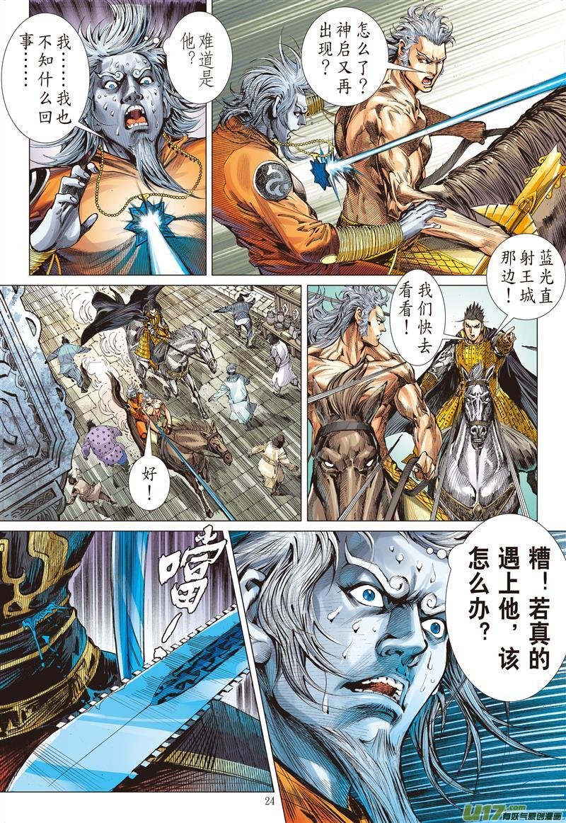 第573话同脉相连（下）