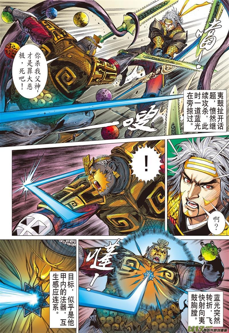 第573话同脉相连（下）