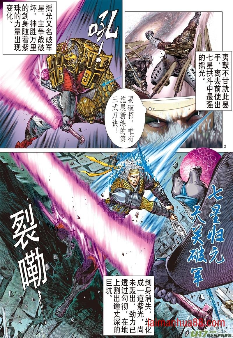 第574话千刀霹雳 狂龙一杀（上）