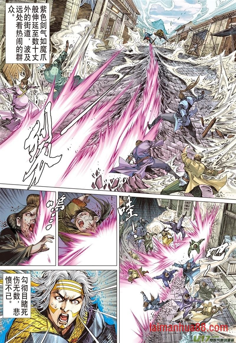 第574话千刀霹雳 狂龙一杀（上）