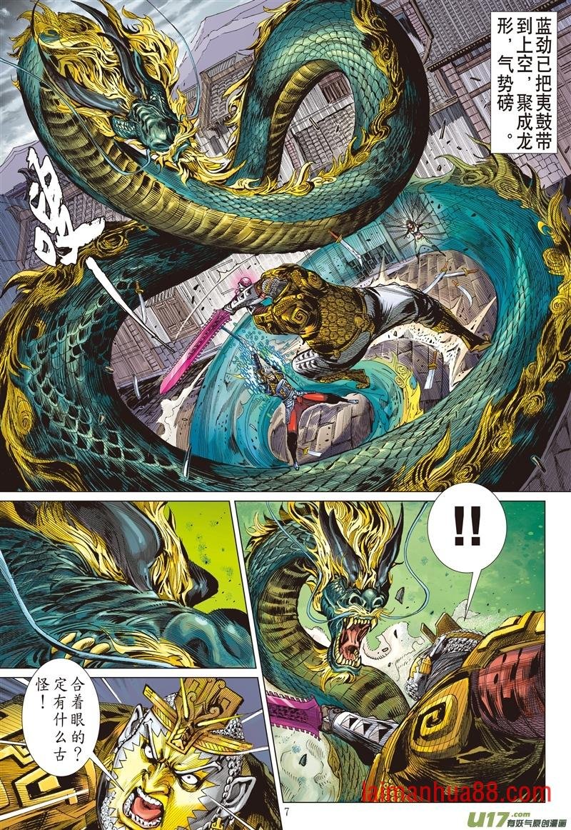 第574话千刀霹雳 狂龙一杀（上）