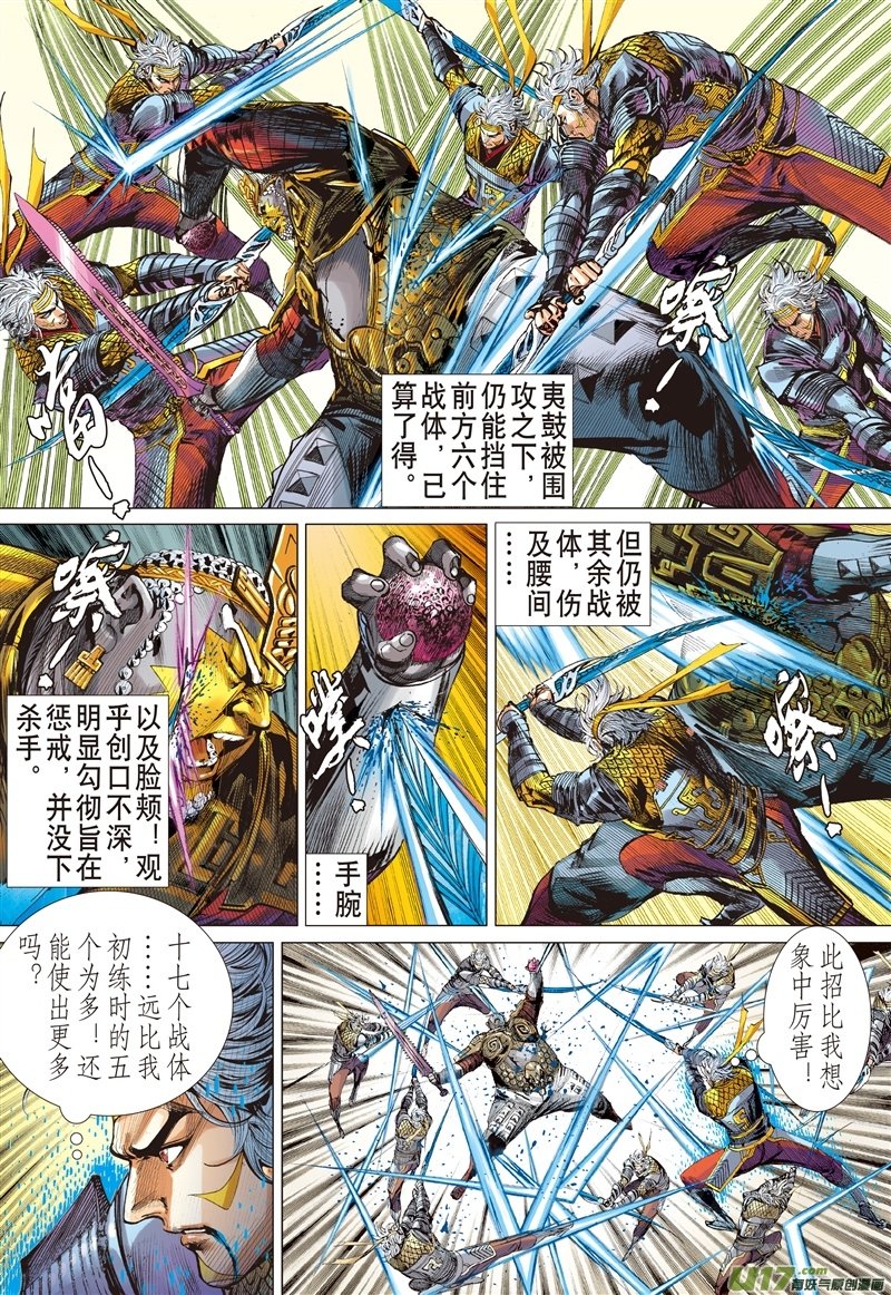 第575话千刀霹雳 狂龙一杀（中）