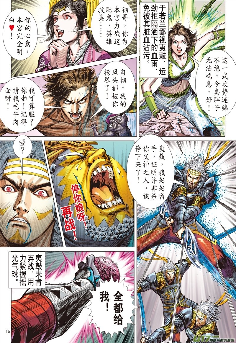 第575话千刀霹雳 狂龙一杀（中）