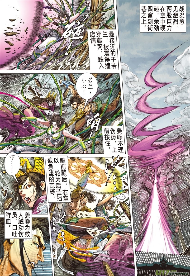 第575话千刀霹雳 狂龙一杀（中）