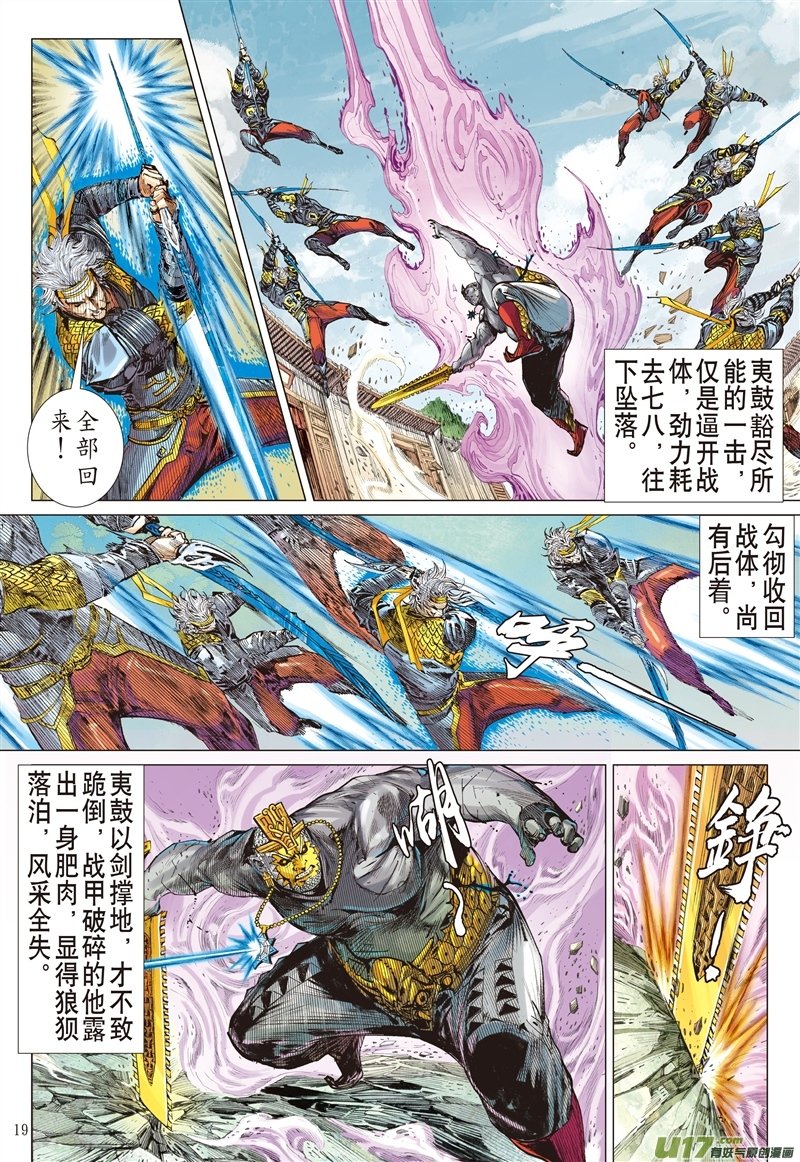 第575话千刀霹雳 狂龙一杀（中）