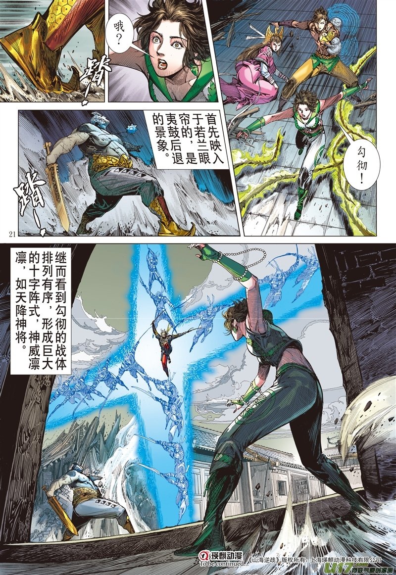第575话千刀霹雳 狂龙一杀（中）
