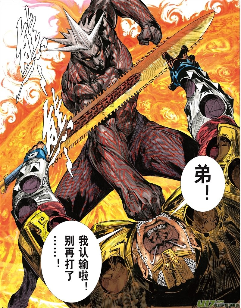 第576话千刀霹雳 狂龙一杀（下）