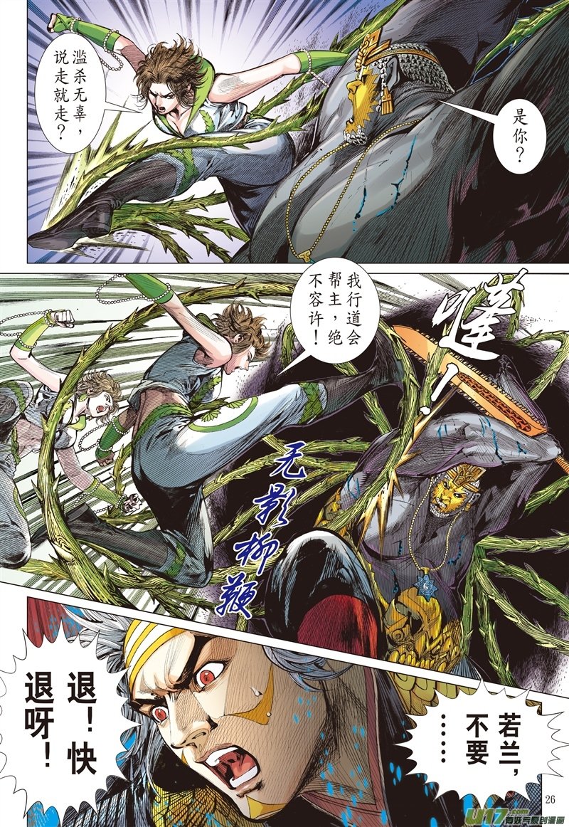 第576话千刀霹雳 狂龙一杀（下）