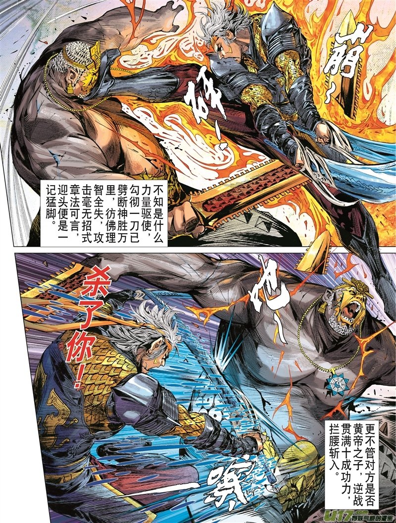 第576话千刀霹雳 狂龙一杀（下）