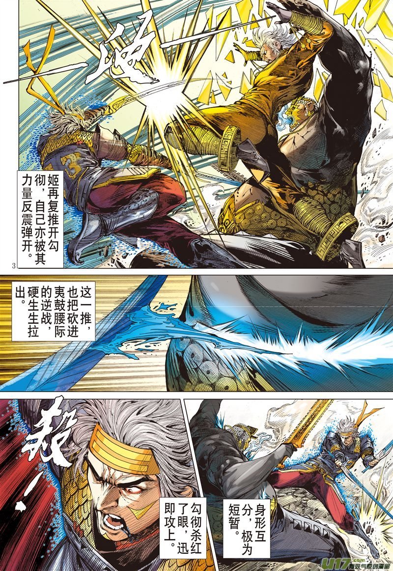 第577话刀下留人（上）