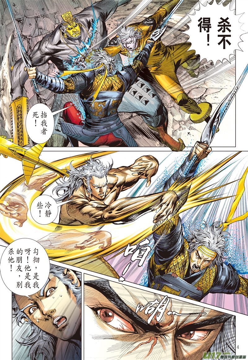 第577话刀下留人（上）