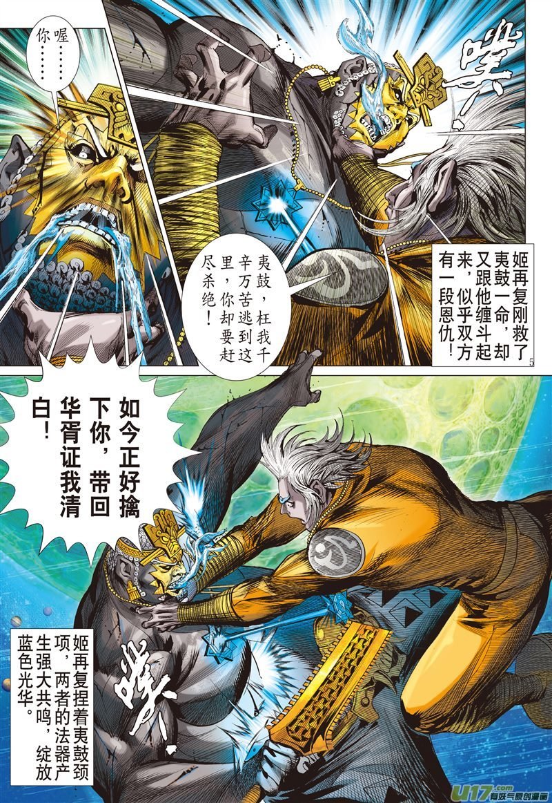 第577话刀下留人（上）