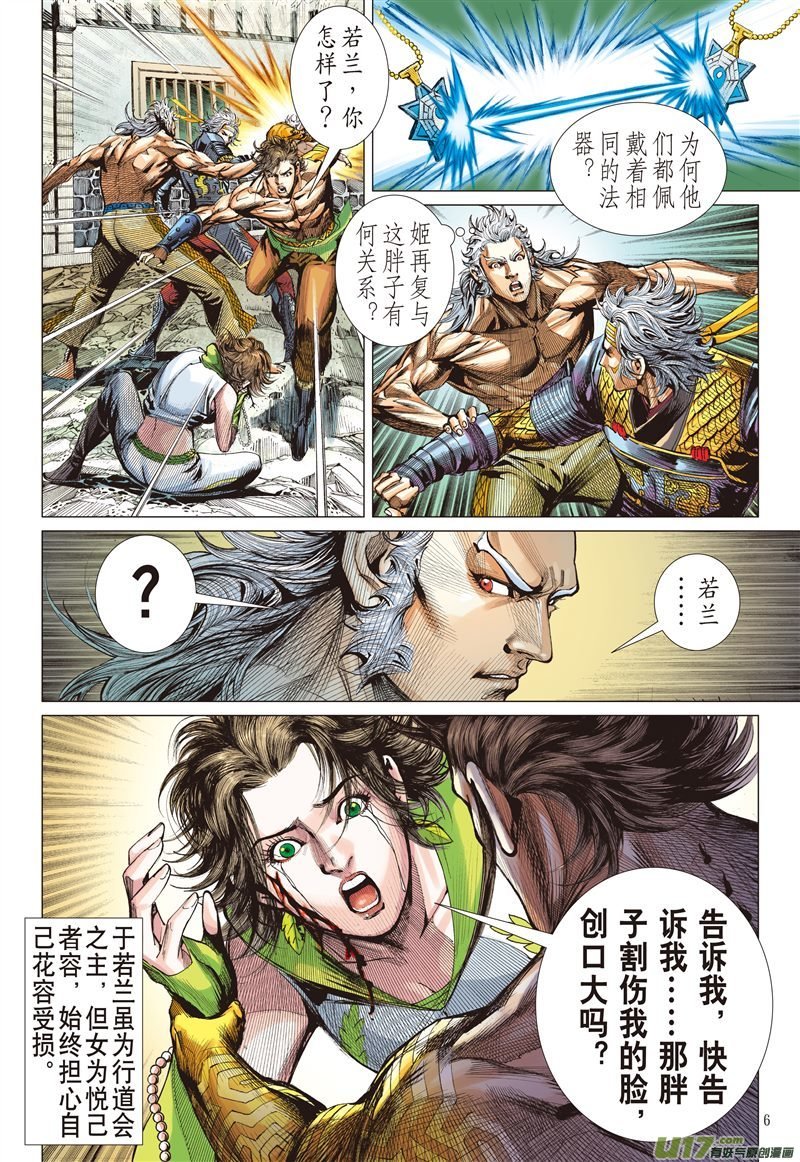 第577话刀下留人（上）