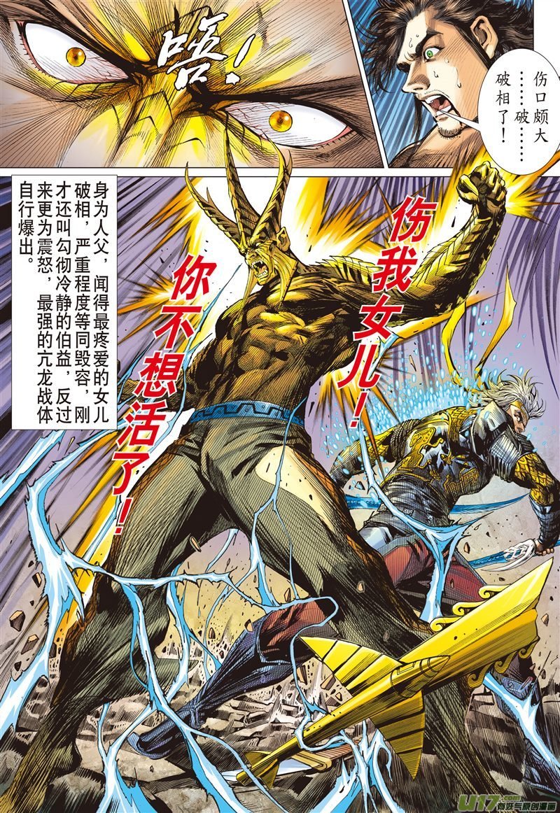 第577话刀下留人（上）