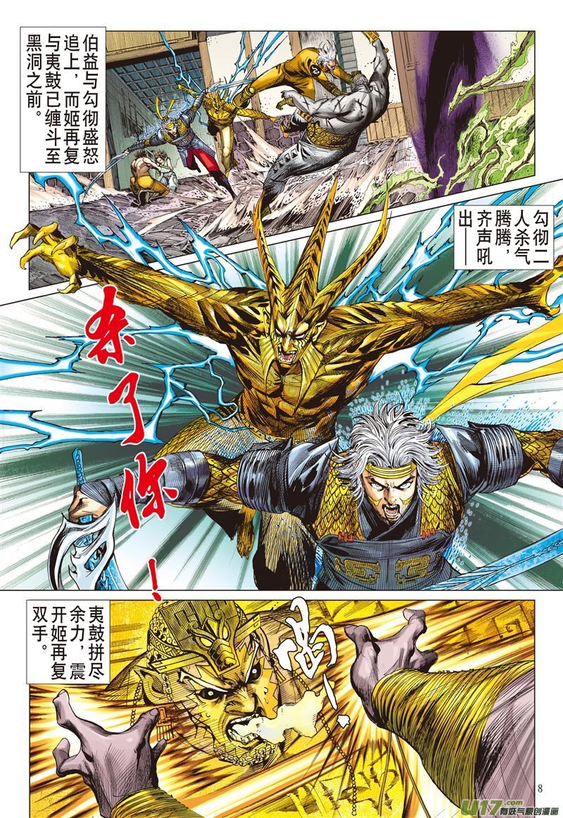 第577话刀下留人（上）