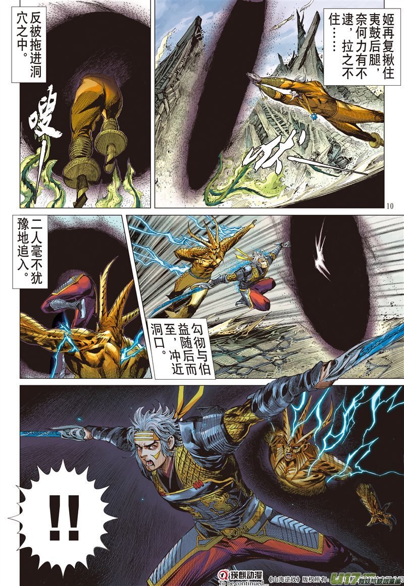 第577话刀下留人（上）