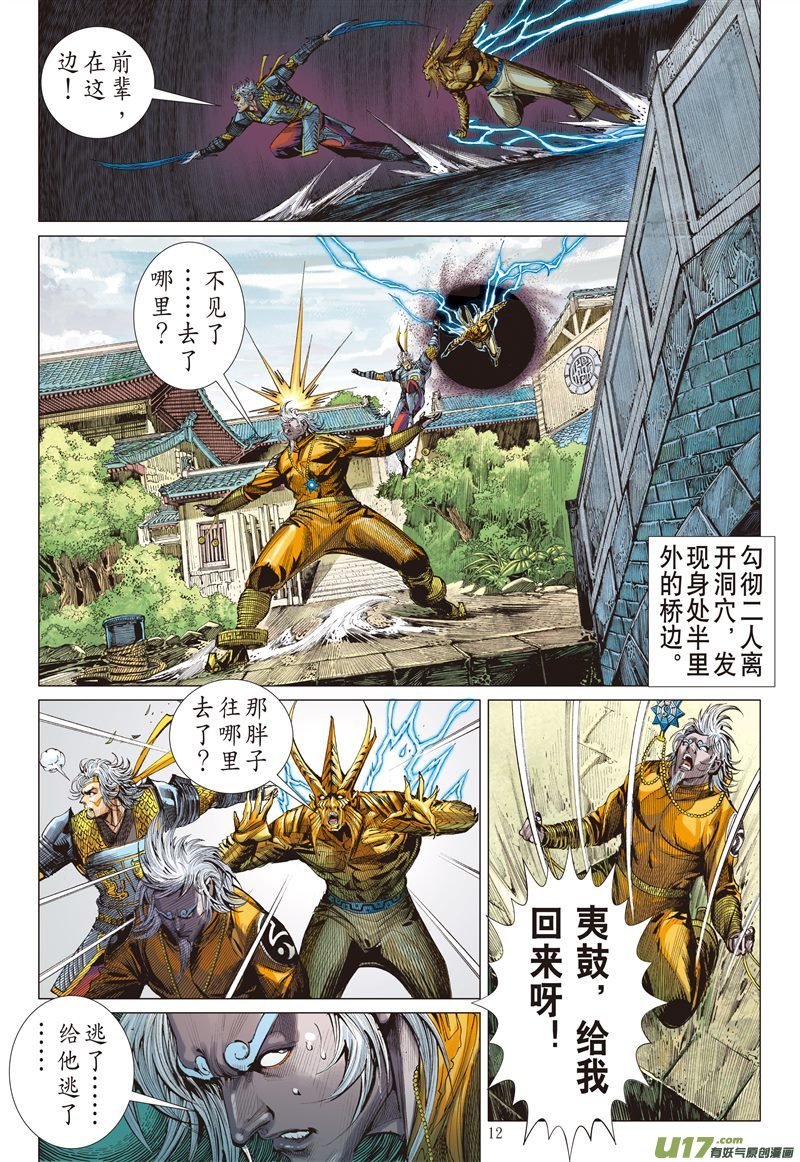 第578话刀下留人（中）